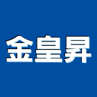 金皇昇企業有限公司,壓路機平路機,切路機,網路機櫃,割路機