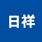 日祥有限公司,台北市彩繪玻璃玻璃,玻璃帷幕,玻璃屋,膠合玻璃