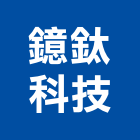 鐿鈦科技股份有限公司,台中螺帽螺絲螺帽,電子螺帽,白鐵螺帽,螺帽成型機