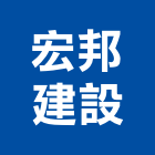 宏邦建設股份有限公司,桃園股份有限公