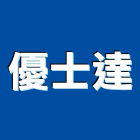 優士達股份有限公司,安定器