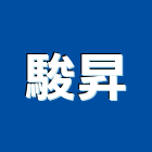 駿昇實業有限公司,台北吊燈