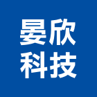 晏欣科技有限公司,鈣板酸鈣板,虎牌矽酸鈣板,稀酸鈣板,沖孔矽酸鈣板