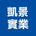 凱景實業股份有限公司,捲門材料捲門,鐵捲門,水電材料,電動捲門
