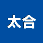太合有限公司,台北市種子花卉種子,花種子,蔬菜種子,草皮種子