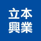 立本興業有限公司,音響音響廣播,音響室,音響面板電,音響實驗室