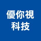 優你視科技股份有限公司,行動電話按鍵電話,電話簿,電話機,電話線