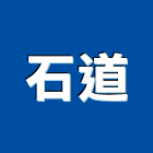石道企業有限公司,圓球