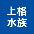 上格水族有限公司,台北水族燈