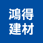 鴻得建材有限公司,塑膠壁板塑膠地板,塑膠,壁板,塑膠拉門