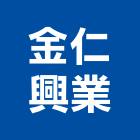 金仁興業股份有限公司,搗擺隔間搗擺,隔間,石膏板隔間,隔間牆