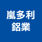 嵐多利鋁業有限公司,新北市淋浴門淋浴門,淋浴柱,環保淋浴間,玻璃淋浴門