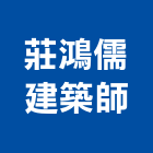 莊鴻儒建築師事務所,台中市台中建築用玻璃玻璃,玻璃帷幕,玻璃屋,膠合玻璃