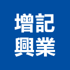 增記興業有限公司,洗地洗地毯機,洗地打臘,洗地打腊,洗地毯