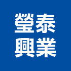 瑩泰興業有限公司,型鋼支撐c型鋼,h型鋼,支撐,重型支撐
