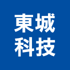 東城科技有限公司,台北市省電燈泡防水球燈泡,led燈泡,節能燈泡