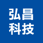 弘昌科技有限公司,停車管理系統門禁系統,系統櫥櫃,停車場,停車設備