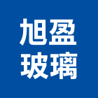 旭盈玻璃實業有限公司,屏東玻璃飾品玻璃飾品,金屬飾品,家具飾品,家飾品