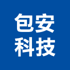 包安科技股份有限公司,新北市ps