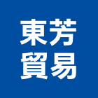 東芳貿易股份有限公司,冷卻水塔不銹鋼水塔,水塔清洗,水塔過濾器,清洗水塔