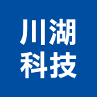 川湖科技股份有限公司,鋼珠滑軌鋼珠,電腦桌滑軌,不銹鋼珠,傢俱滑軌