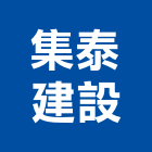 集泰建設股份有限公司,廣場廣場照明