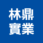 林鼎實業股份有限公司,台中建設公司