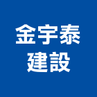 金宇泰建設有限公司-參與建案,喜多郎17莊園二期,喜多郎15莊園,-p-33-i-216.73.216.154