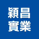 穎昌實業股份有限公司,壓克力板耐力板,壓克力模型,壓克力製品,壓克力球場