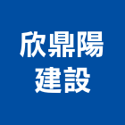 欣鼎陽建設股份有限公司,台北市國外不動產代銷