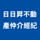 日日昇不動產仲介經紀有限公司,台北不動產買屋