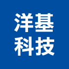 洋基科技有限公司,新北市插座