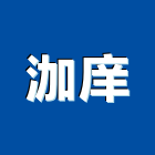 泇庠實業有限公司,台北瓦斯