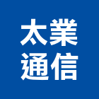 太業通信有限公司,彰化縣設計