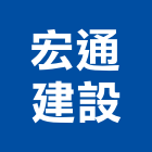 宏通建設股份有限公司,廣場廣場照明