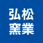 弘松窯業股份有限公司,虎頭蜂磁磚進口磁磚,磁磚磨角,貼磁磚,磁磚收邊條