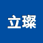 立璨股份有限公司,吧台設備衛浴設備,泳池設備,停車設備,設備