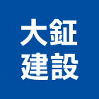 大鉦建設股份有限公司,桃園股份有限公