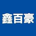 鑫百豪股份有限公司,拋光石英石英磚,石英石,拋光石英磚,石英
