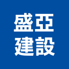 盛亞建設股份有限公司,帝景