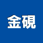 金硯實業有限公司,鋁板牆鋁板,企口鋁板,方塊鋁板,金屬板牆