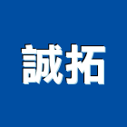 誠拓企業有限公司,自鑽螺絲自攻螺絲,基礎螺絲,膨脹螺絲,螺絲五金