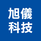 旭儀科技有限公司,緊急廣播系統系統櫥櫃,系統模板,系統櫃,系統