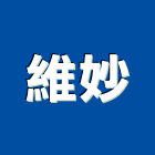 維妙實業有限公司,防霧防霧鏡