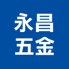 永昌五金企業有限公司,新北五金滑軌電腦桌滑軌,鋼珠滑軌,傢俱滑軌,抽屜滑軌