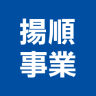 揚順事業有限公司,桃園油漆工油漆工,噴漆工程,油漆工具,防火漆工程
