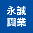 永誠興業股份有限公司,高雄市鋼胚