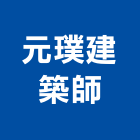 元璞建築師事務所,minmiwa門鎖,miwa