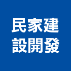 民家建設開發有限公司,桃園開發建設