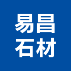 易昌石材有限公司,宜蘭縣大理石大理石切割,大理石拋光,大理石工程,大理石晶化